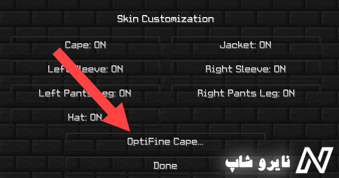 آموزش کاستومایز کردن اپتیفاین کیپ (Optifine Cape)