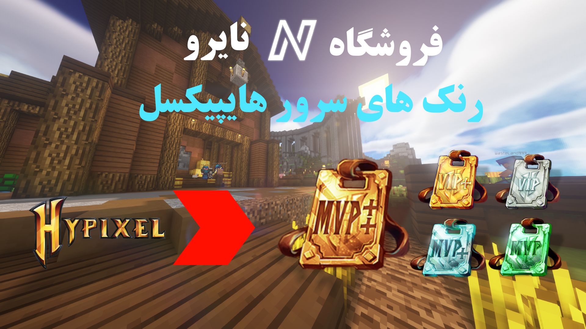 رنک های سرور هایپیکسل