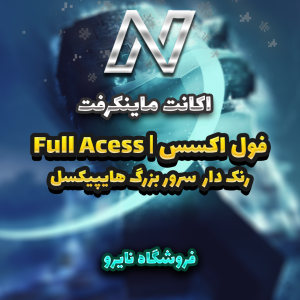 اکانت رنک دار پریمیوم ماینکرفت فول اکسس مایکروسافت