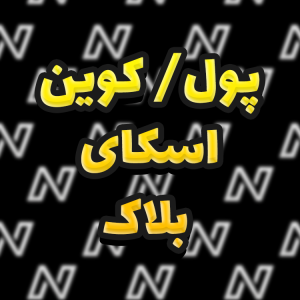پک مینیون اسنو | Snow Minion