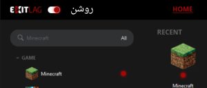 آموزش راه اندازی و نصب سرویس کاهش پینگ Exitlag