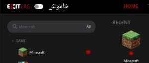 آموزش راه اندازی و نصب سرویس کاهش پینگ Exitlag