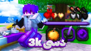 ریسورس پک Deci 3K