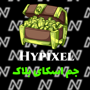 جم اسکای بلاک هایپیکسل | Hypixel Skyblock Gems